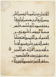 Folio recto di un manoscritto del Corano, 1000-1100