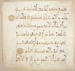 Folio recto del manoscritto del Corano, 1200s-1300s