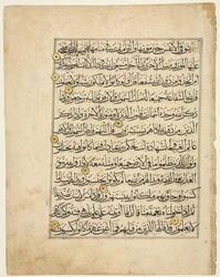 Folio recto di un manoscritto del Corano, 1300