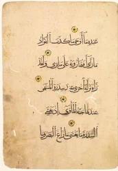 Folio di manoscritto del Corano recto [Lato destro del bifolio], 1300-1400