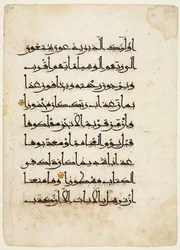 Folio di manoscritto del Corano, 1000-1100