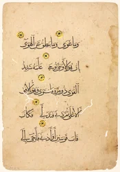 Manoscritto del Corano, Folio verso