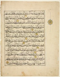 Folio verso del manoscritto del Corano, 1300s