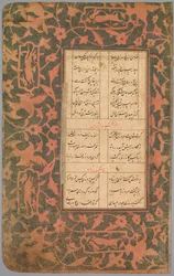 Esercizio scolastico alfabeto, XVIII secolo