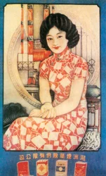 Poster pubblicitario di Shanghai, c1930