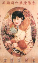 Poster pubblicitario di Shanghai, c. 1930