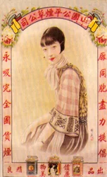 Poster Pubblicitario di Shanghai