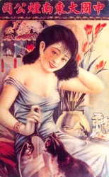 Poster pubblicitario di Shanghai, anni 1930