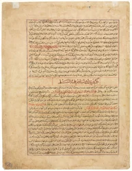 Pagina di Testo, Prosa Persiana recto da un Manoscritto del Majma al-Tavarikh..., c. 1425