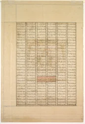 Pagina di Testo, Versi Persiani Recto, Il Quarantesimo Anno del Regno di Re Kisra Nushirwan..., 1330-1335