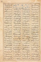 Pagina di testo, versi persiani verso Bahram Gur visita la principessa dell