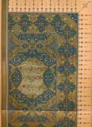 La prima metà della prima sura del Corano, c1902, 1903