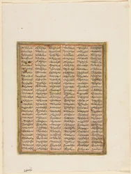Il regno di Nushirwan, il combattimento tra il Khan di Chin e gli Haitaliani verso, c.1299