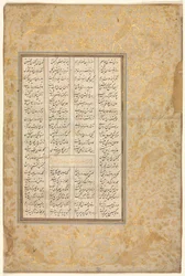 La storia di Nushirwan e il suo ministro, Il terzo discorso su eventi diversi..., 1555-65