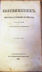 La Rivista Sovremennik Il Contemporaneo