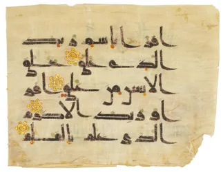 Bifolio del Corano in stile cufico, Vicino Oriente o Nord Africa, IX/X secolo