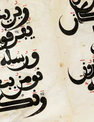 Dettaglio di un bifolio del Corano Maghribi, Andalusia, c.11°-13° secolo