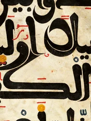 Dettaglio di un bifolio del Corano Maghribi, Andalusia