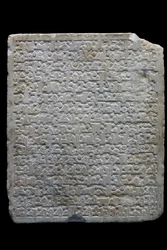 Stele funeraria di un visir. Spagna, Denia (?), 477 H./1084. Marmo scolpito. Museo del Louvre