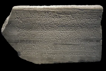 Stele anonima. Egitto, 237 H./887. Marmo, decorazione scolpita. Museo del Louvre