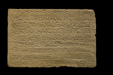 Stele di Muhammad al-Hama