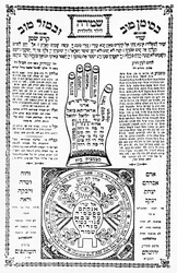 Tefillah (filatterio) con mano dalla Palestina, c.1930