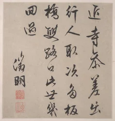 Otto canti dei fiumi Xiao e Xiang