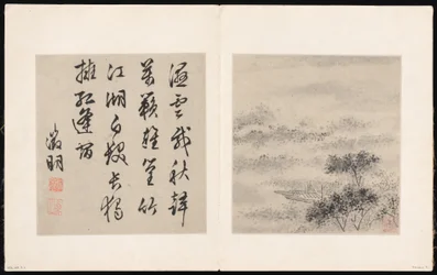 Otto canti dei fiumi Xiao e Xiang
