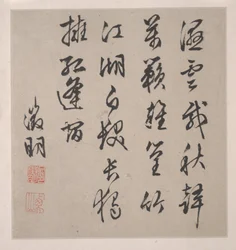 Otto canti dei fiumi Xiao e Xiang