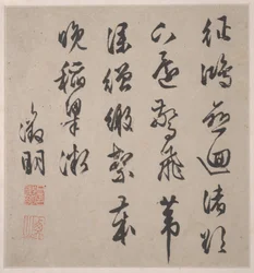 Otto canti dei fiumi Xiao e Xiang