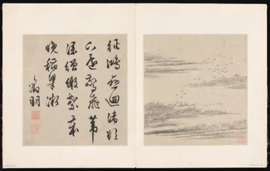 Otto canti dei fiumi Xiao e Xiang
