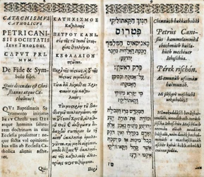 Religione cristiana: Pagina interna del catechismo in greco, ebraico, latino e francese. Opera di Pierre Canisius (XVII secolo)