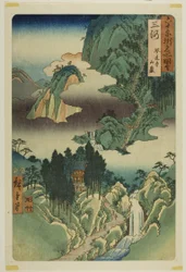 Provincia di Mikawa: Tempio di Horai nelle montagne (Mikawa, Horaiji sangan), dalla serie "Luoghi famosi nelle sessanta province (Rokujuyoshu meisho zue)".