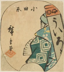 Odawara, sezione del foglio n. 3 dalla serie "Immagini ritagliate del Tokaido (Tokaido harimaze zue)"