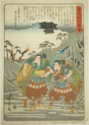 Onio e Dozaburo lasciano il loro padrone, dalla serie "Racconto illustrato dei fratelli Soga (Soga monogatari zue)"