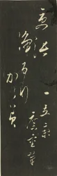 Riflessioni di drammi in ritagli (Harimaze joruri kagami), pannello del titolo da foglio harimaze