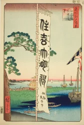 Festival di Sumiyoshi all