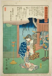 Tora Gozen, dalla serie "Racconto illustrato dei fratelli Soga (Soga monogatari zue)"