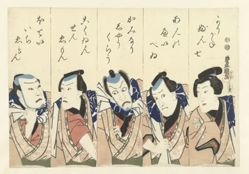 Attori della commedia Gonin Otoko