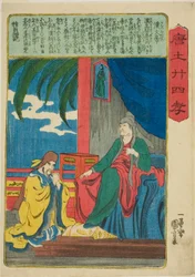 Imperatore Wen di Han (Kan no Buntei), dalla serie "Ventiquattro esempi di pietà filiale in Cina (Morokoshi nijushiko)"