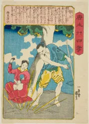 Guo Ju (Kaku Kyo), dalla serie "Ventiquattro Modelli di Pietà Filiale in Cina (Morokoshi nijushiko)"