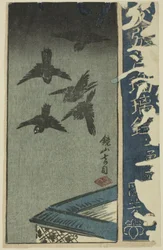 Kagamiyama, sezione di un foglio dalla serie "Uno Specchio Harimaze di Joruri Plays (Harimaze joruri kagami)"