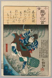 Kinugawa Yoemon, con Poesia di Harumichi no Tsuraki, dalla serie "Versioni Ogura dei Cento Poeti (Ogura nazorae Hyakunin isshu)"