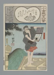 Imperatore Sanjō in pensione