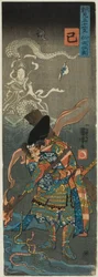 Serpente (Mi): Nitan Shiro, dalla serie "Eroi per i dodici animali dello zodiaco (Buyu mitate junishi)"