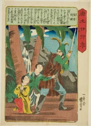 Zhang Xiao e Zhang Li, dalla serie "Ventiquattro esempi di pietà filiale in Cina"