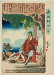 Zhu Shouchang (Shu Jusho), dalla serie "Ventiquattro esempi di pietà filiale in Cina (Morokoshi nijushiko)"
