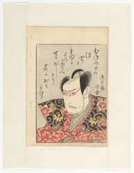 Attore Ichikawa Yaozô III e poesia (attori in specchi accoppiati)
