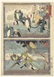 Kameyama e Seki