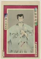 Onoe Kikugoro come Niki Danjo